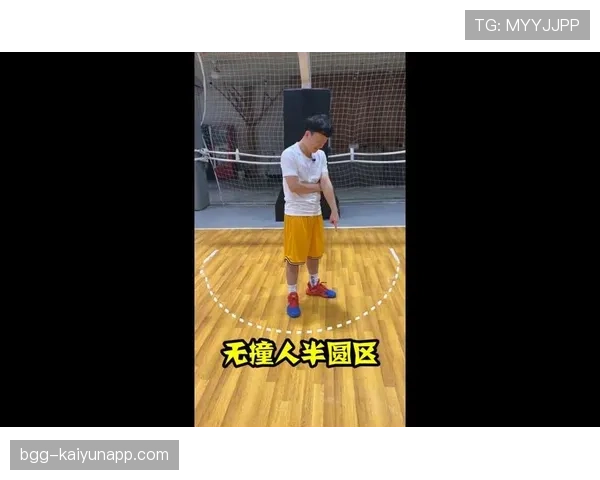 篮球合理冲撞规则核心解读：合理防守动作的判定标准